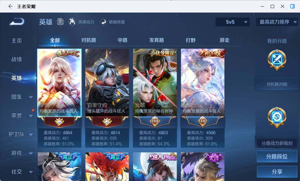 WZEY4367631王者荣耀账号详情图13