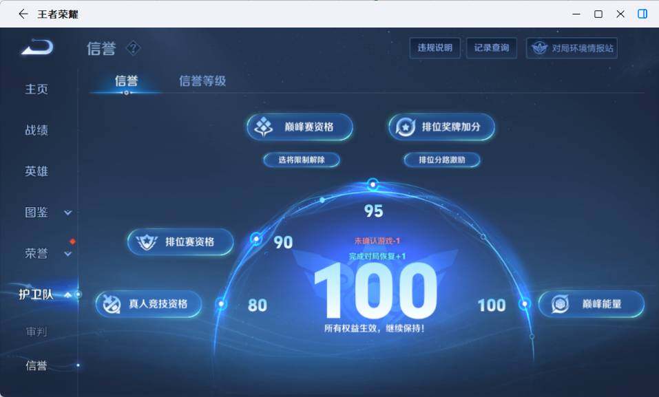 WZEY4367631王者荣耀账号详情图15