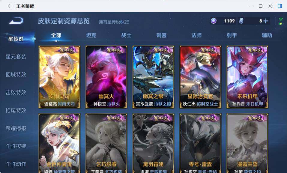 WZEY4367631王者荣耀账号详情图17