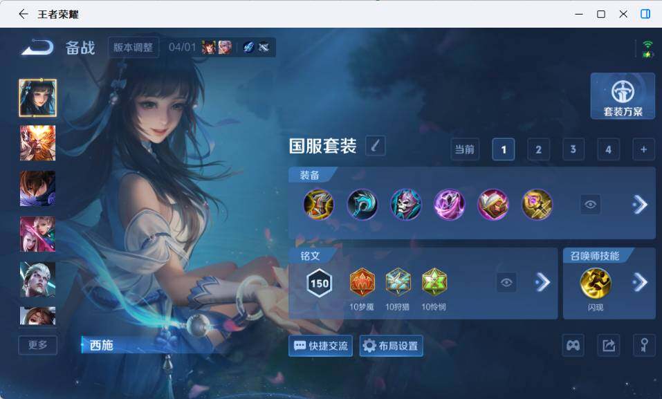 WZEY4367631王者荣耀账号详情图19