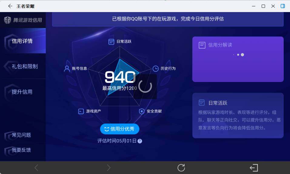 WZEY4367631王者荣耀账号详情图22