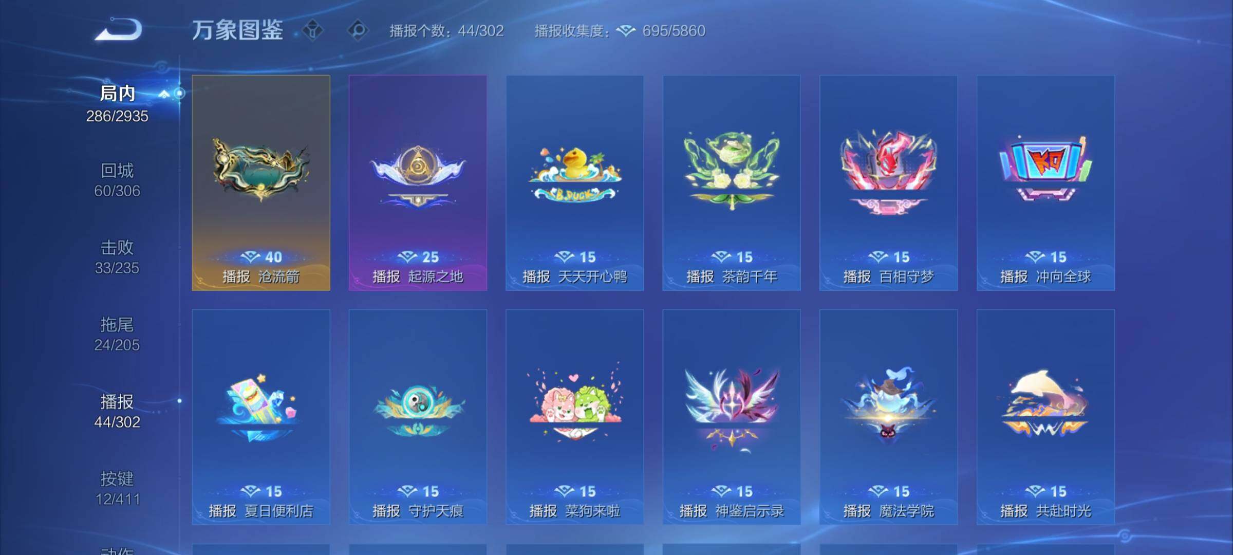 WZLX4351889王者荣耀账号详情图13