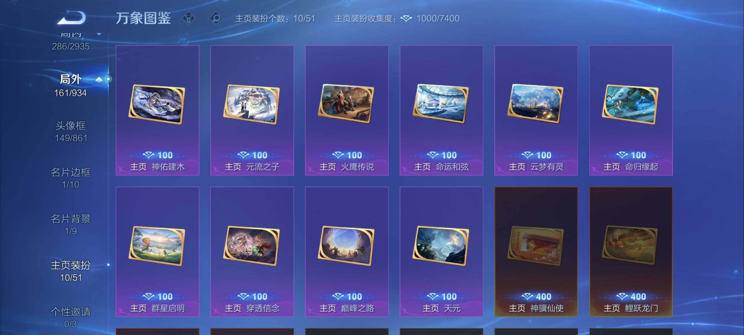 WZLX4351889王者荣耀账号详情图16