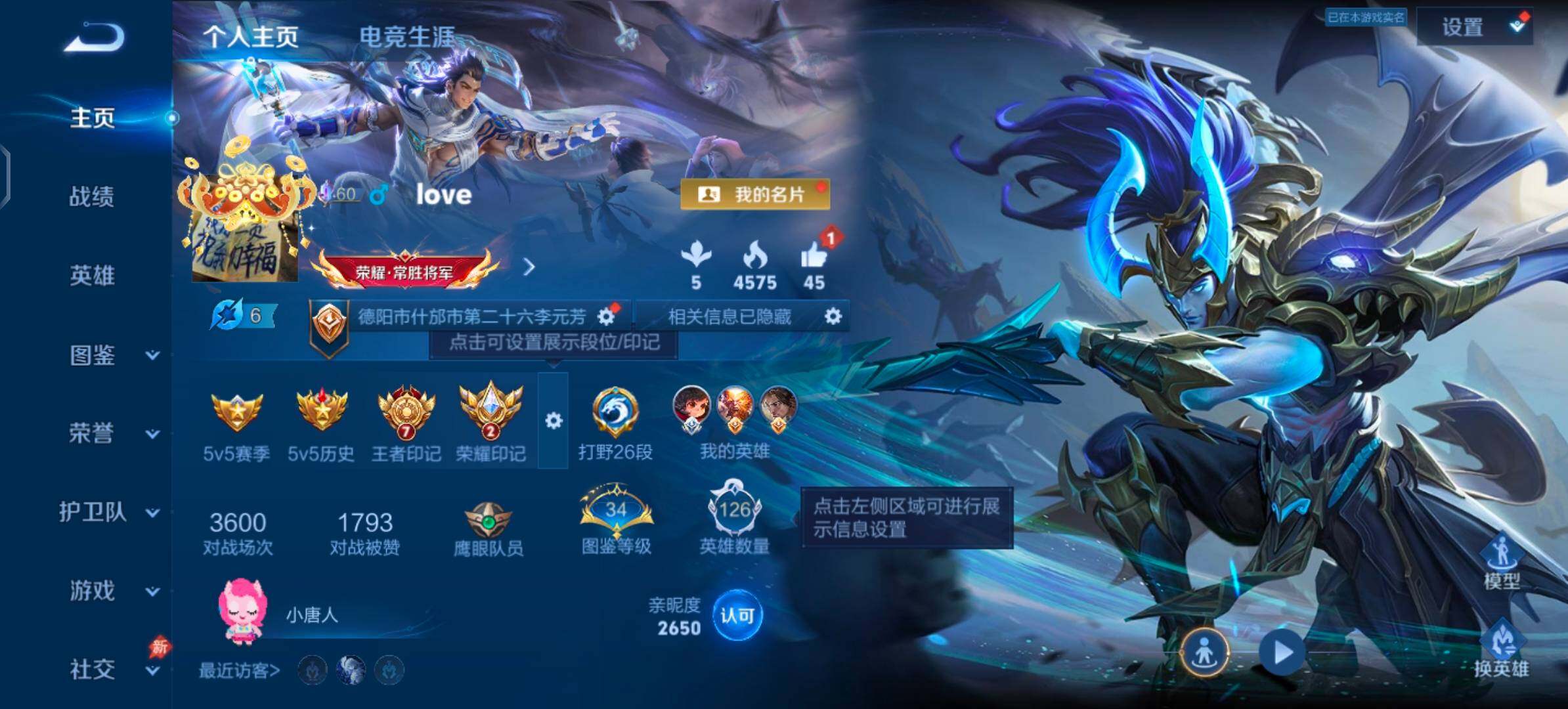 WZLX4350167王者荣耀账号详情图2