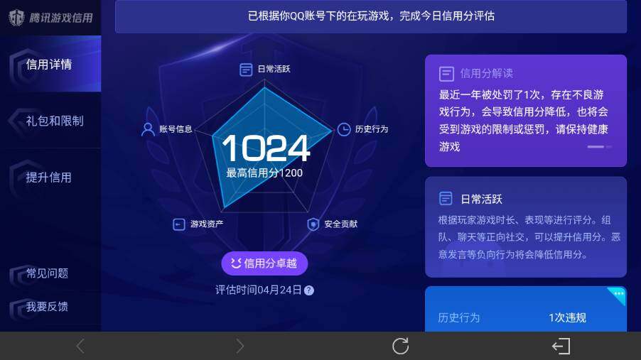 WZEY4352668王者荣耀账号详情图10