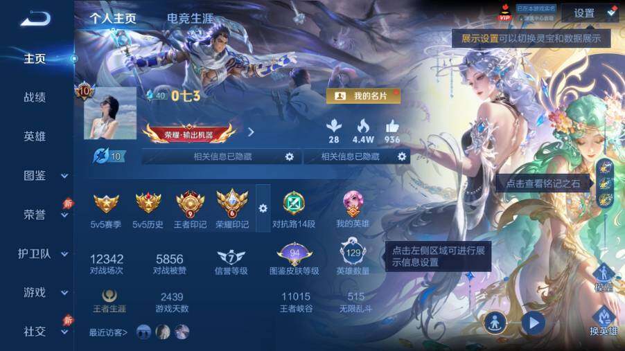 WZEY4352668王者荣耀账号详情图11