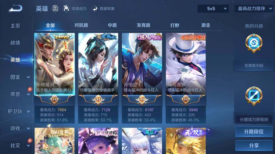 WZEY4352668王者荣耀账号详情图12