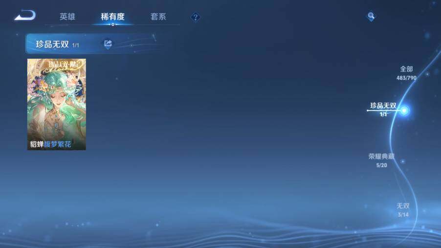 WZEY4352668王者荣耀账号详情图15