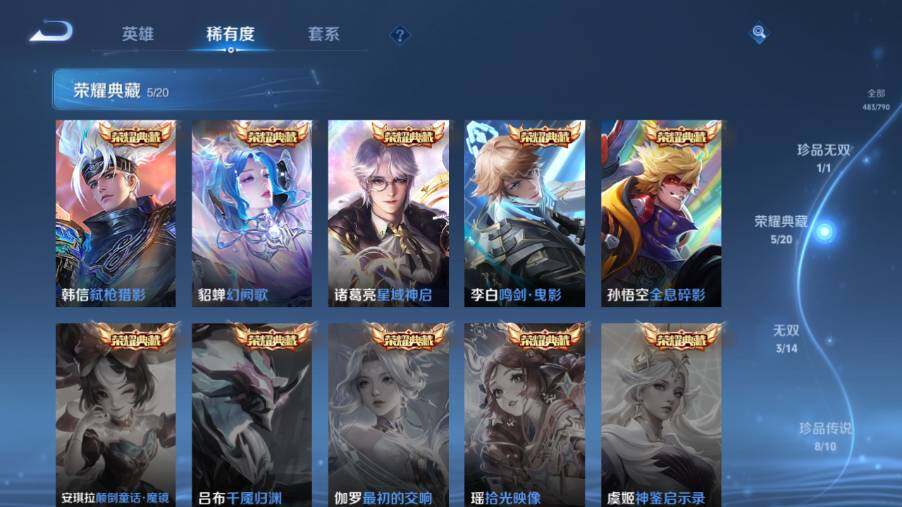 WZEY4352668王者荣耀账号详情图16