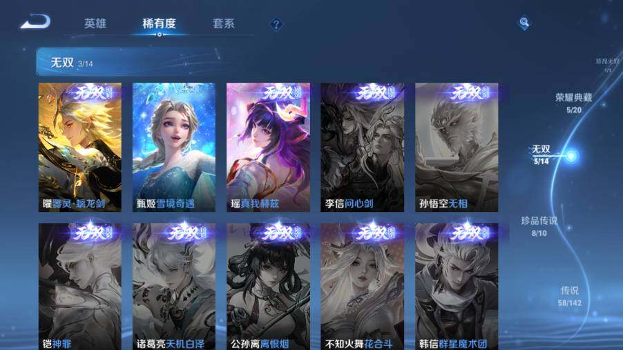 WZEY4352668王者荣耀账号详情图17