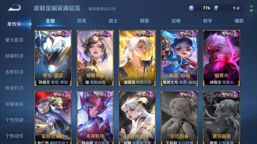 WZEY4352668王者荣耀账号详情图23