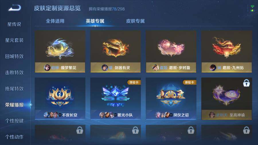WZEY4352668王者荣耀账号详情图24