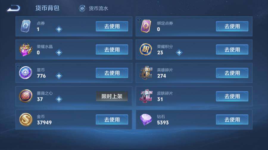 WZEY4352668王者荣耀账号详情图27