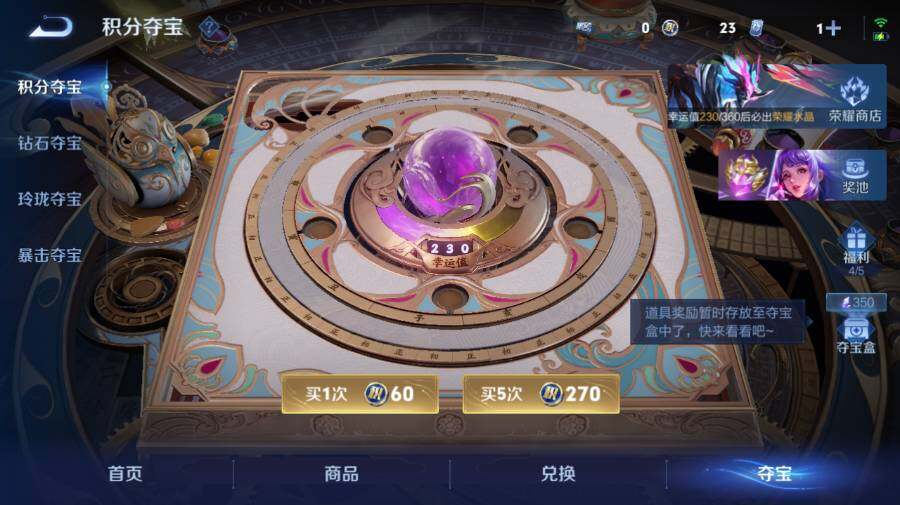 WZEY4352668王者荣耀账号详情图28