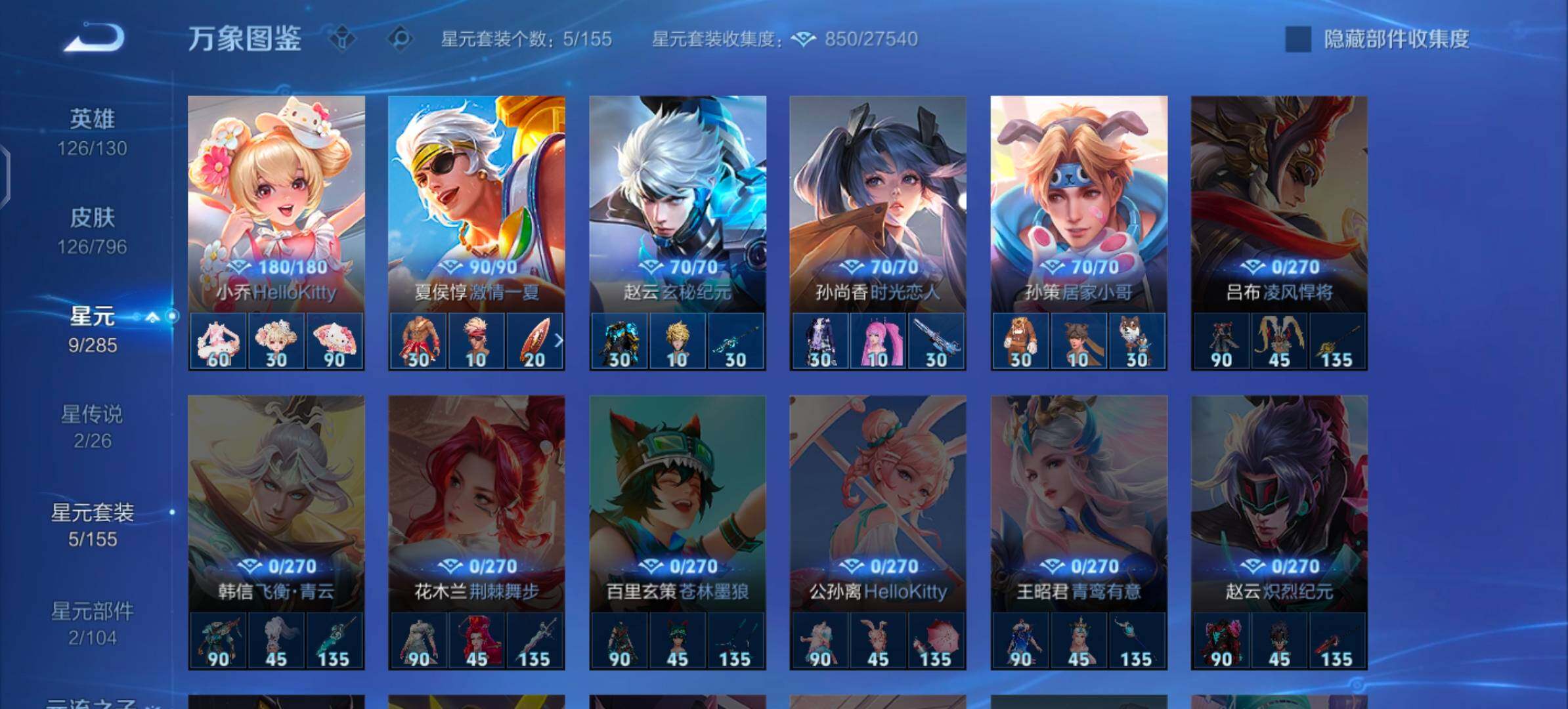 WZLX4350167王者荣耀账号详情图11