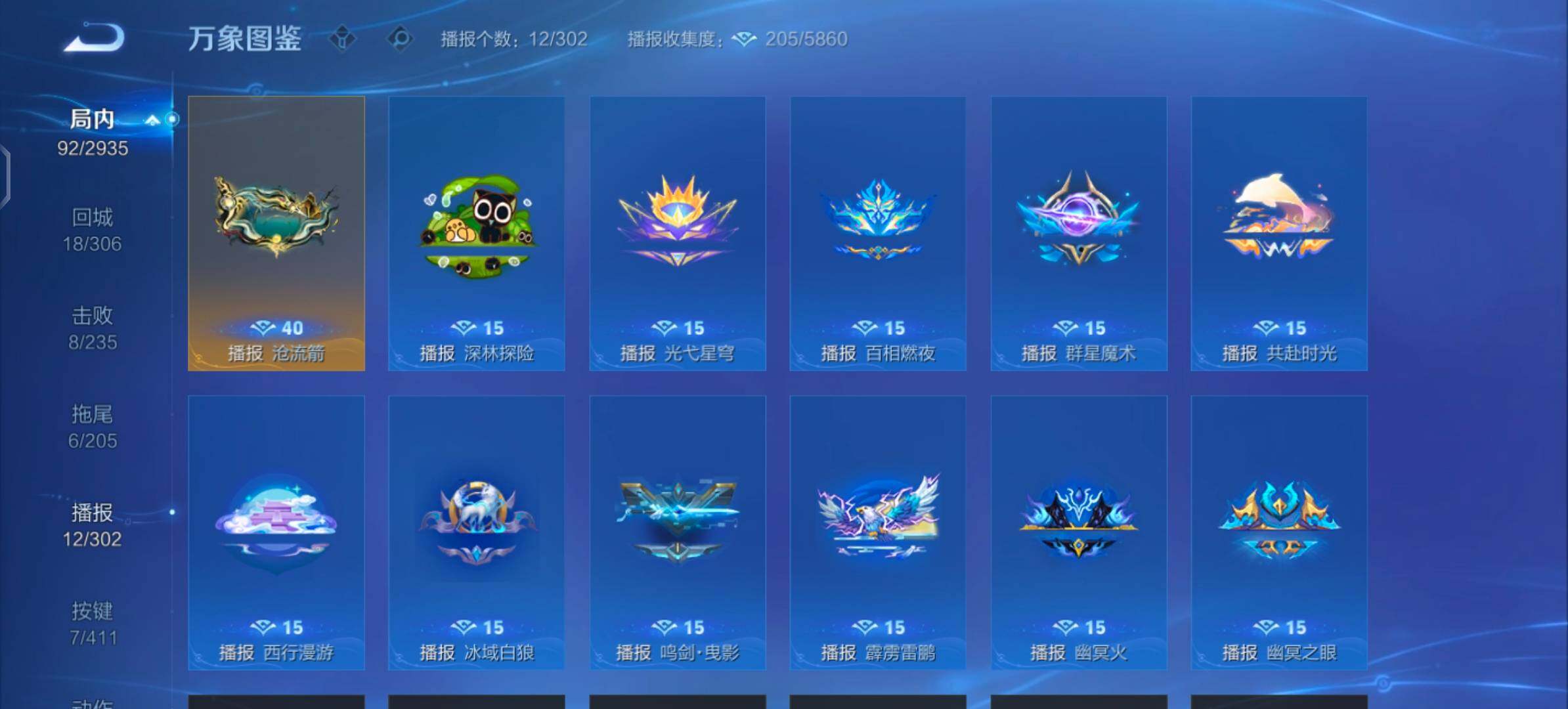 WZLX4350167王者荣耀账号详情图14