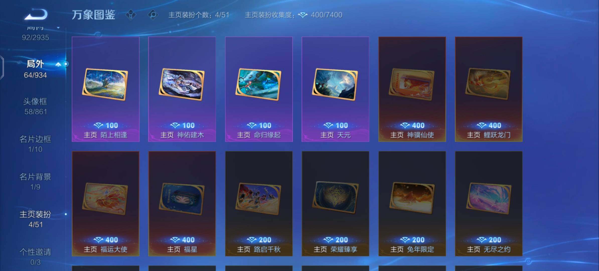 WZLX4350167王者荣耀账号详情图16