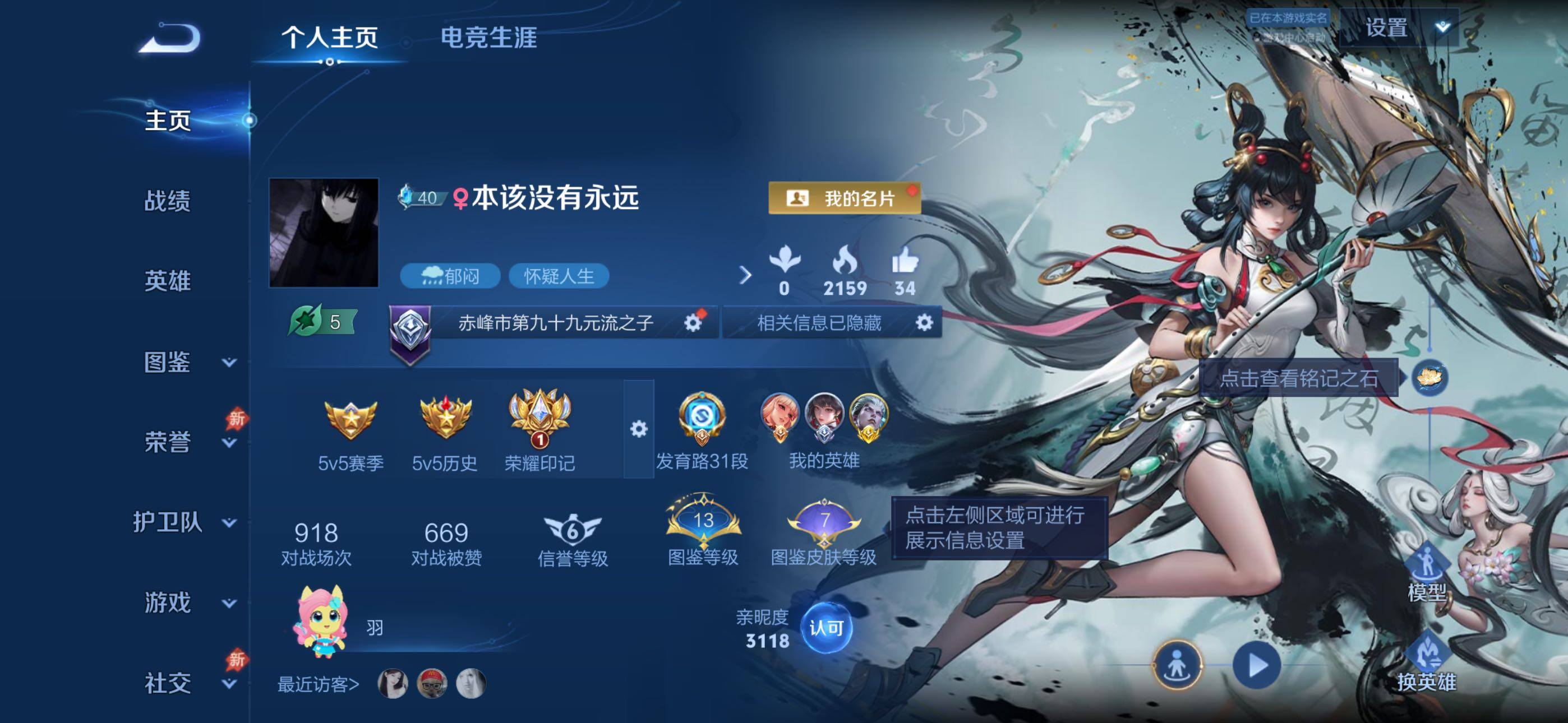 WZLX4354325王者荣耀账号详情图2