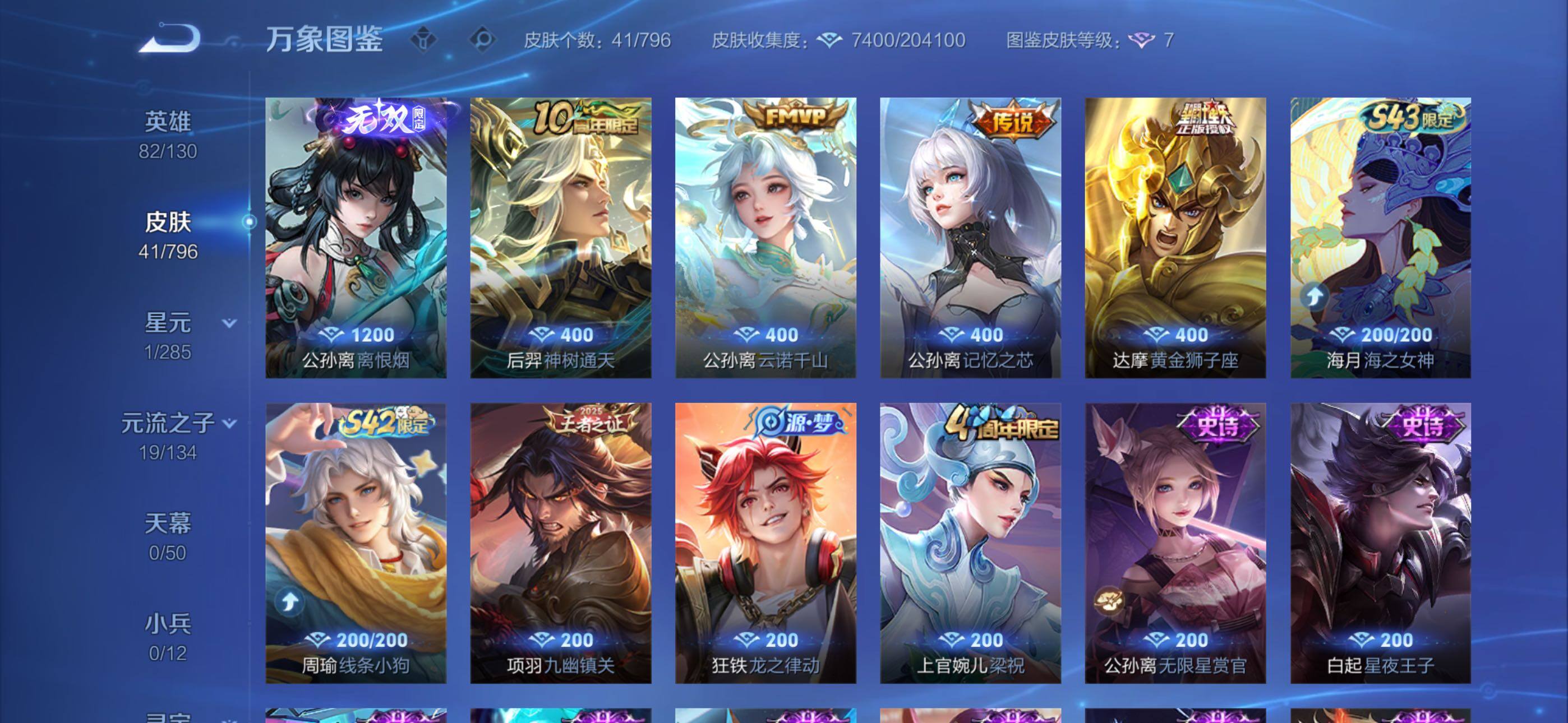 WZLX4354325王者荣耀账号详情图6