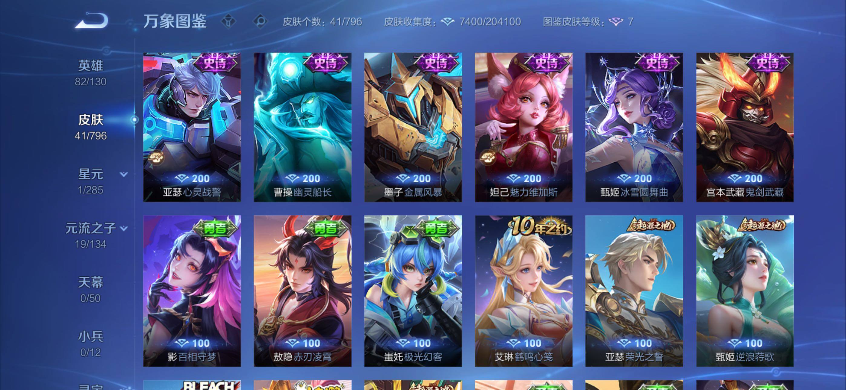 WZLX4354325王者荣耀账号详情图7