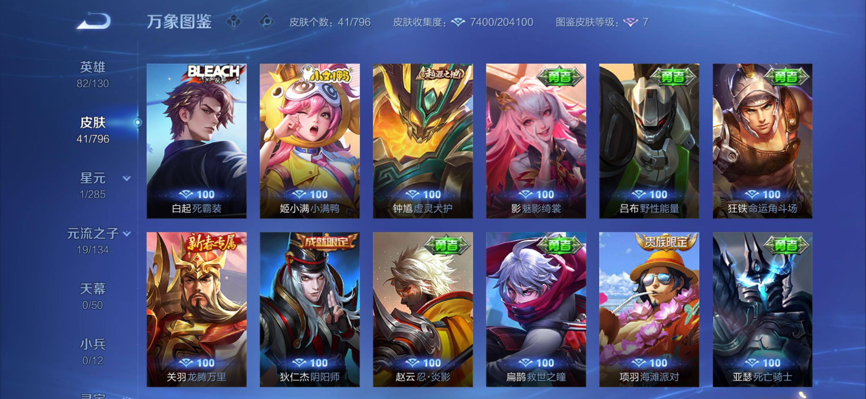 WZLX4354325王者荣耀账号详情图8