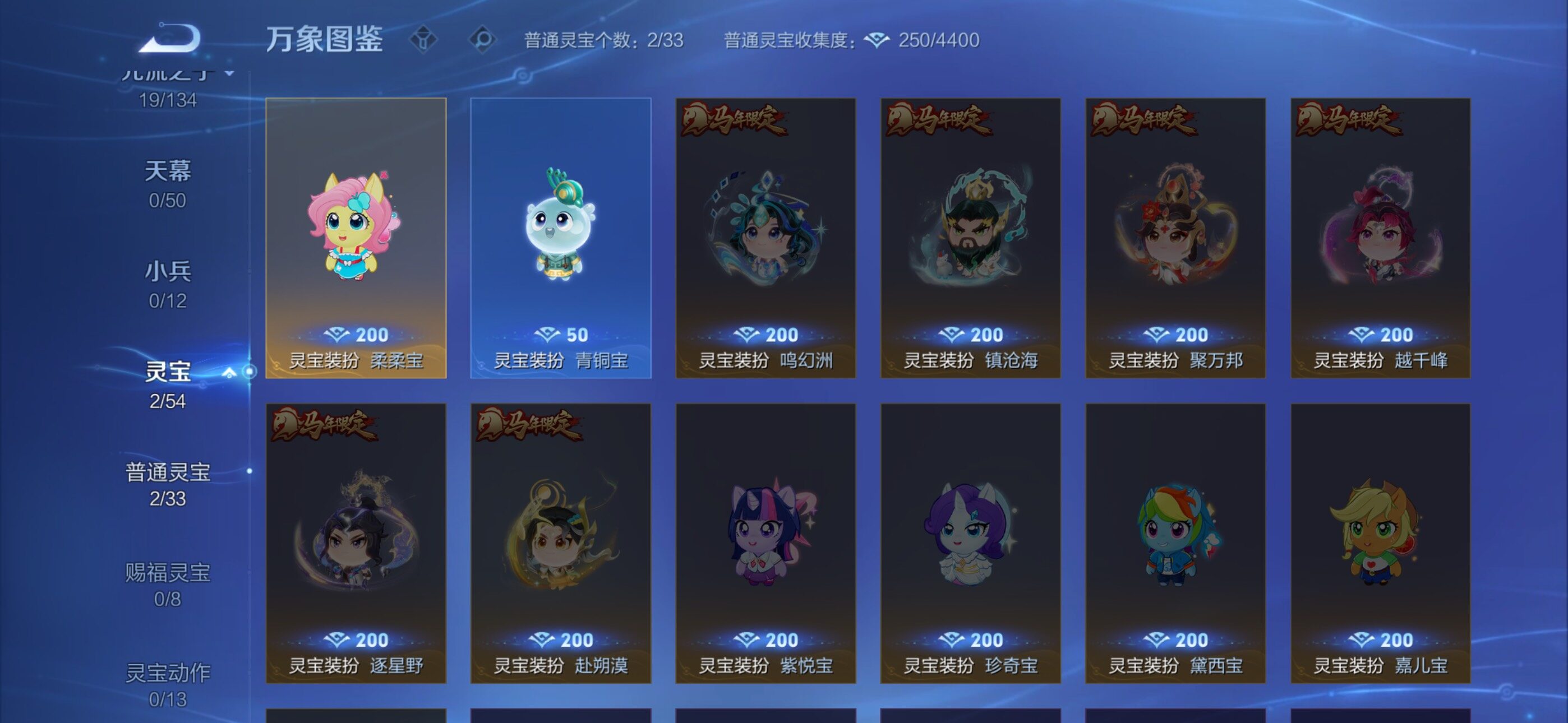 WZLX4354325王者荣耀账号详情图11