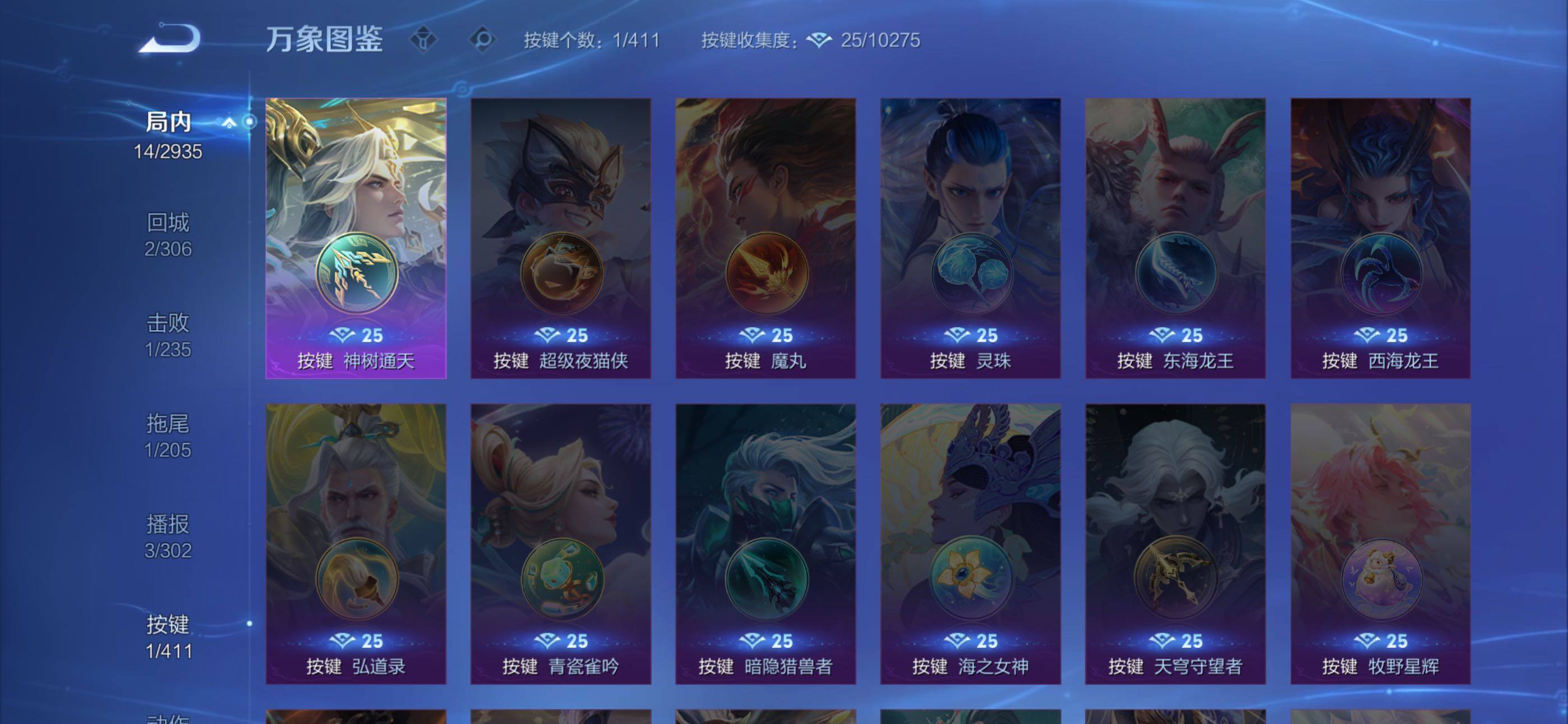 WZLX4354325王者荣耀账号详情图13