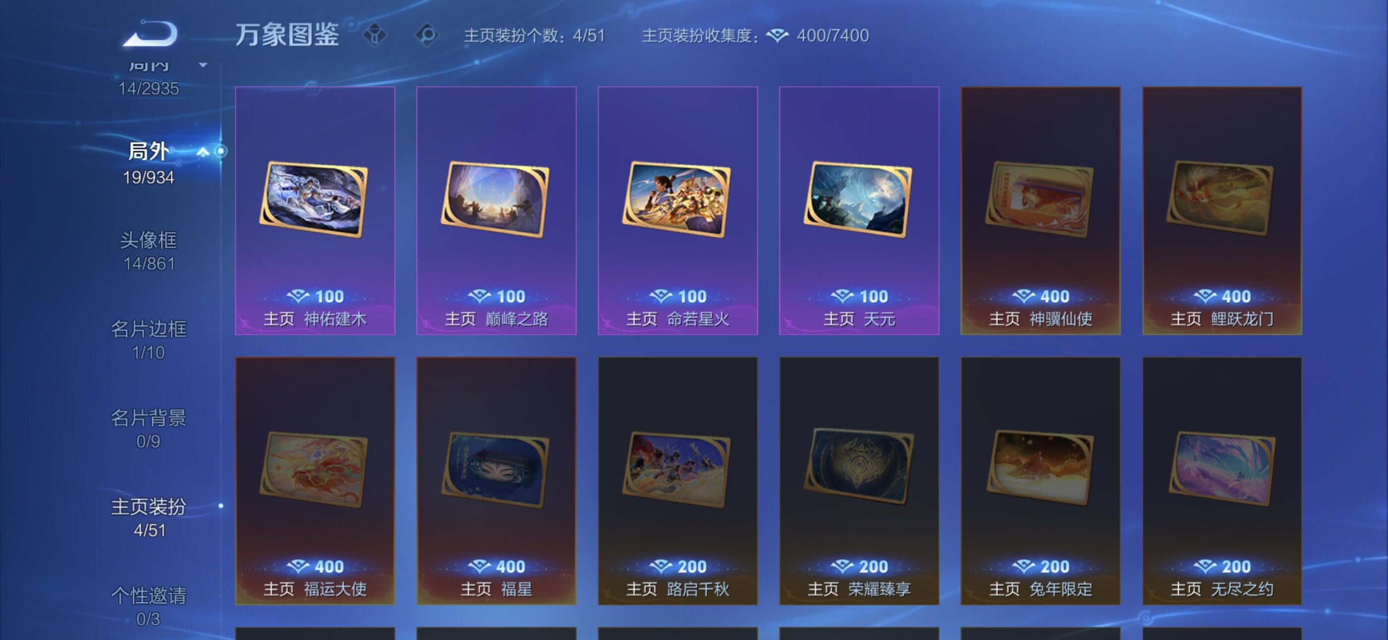 WZLX4354325王者荣耀账号详情图14