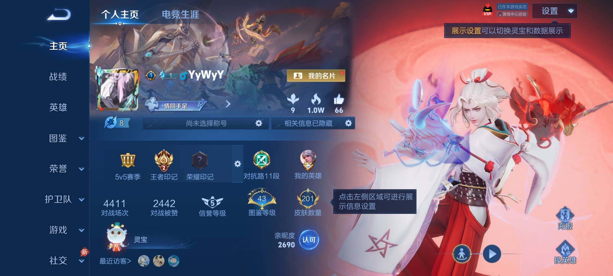 WZCMY4350005王者荣耀账号详情图2