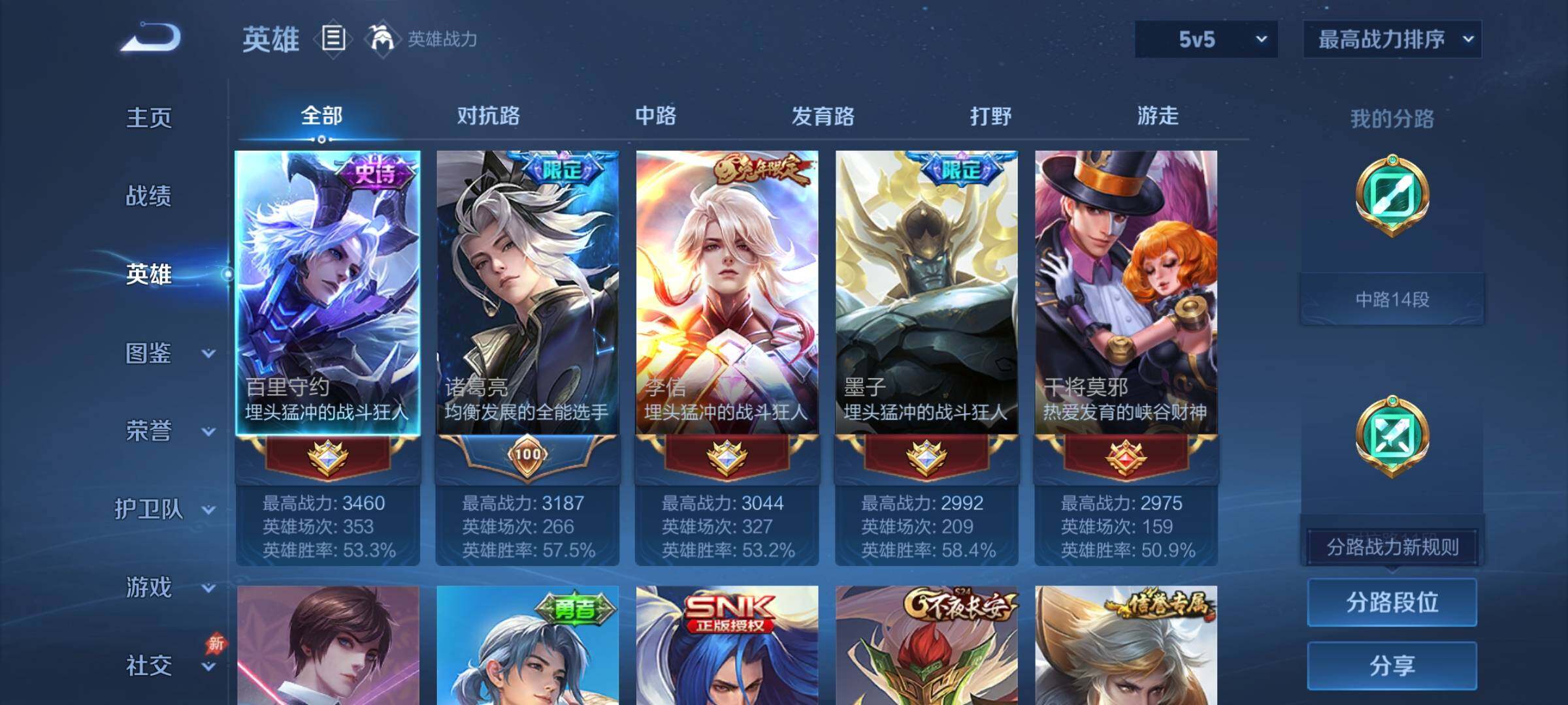 WZCMY4350005王者荣耀账号详情图3