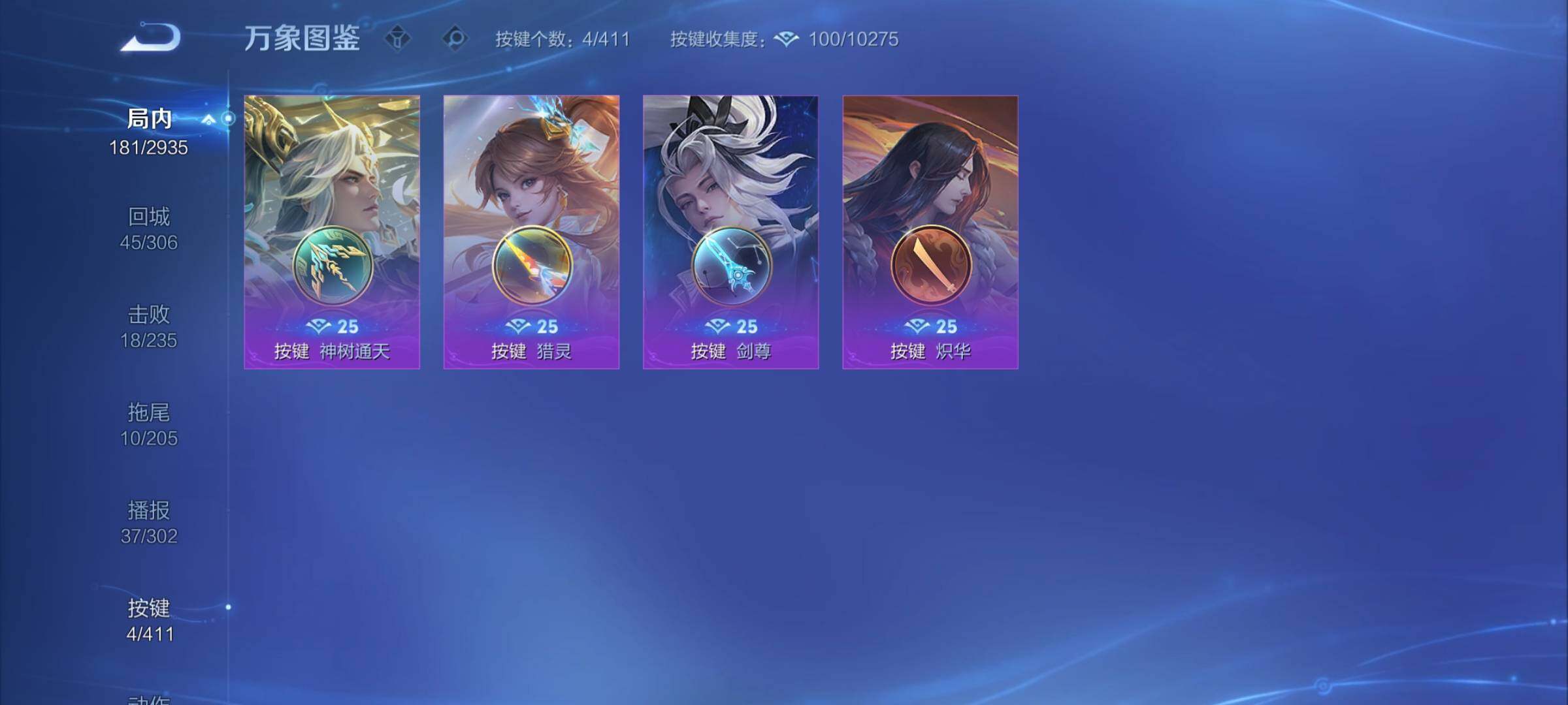 WZCMY4350005王者荣耀账号详情图11