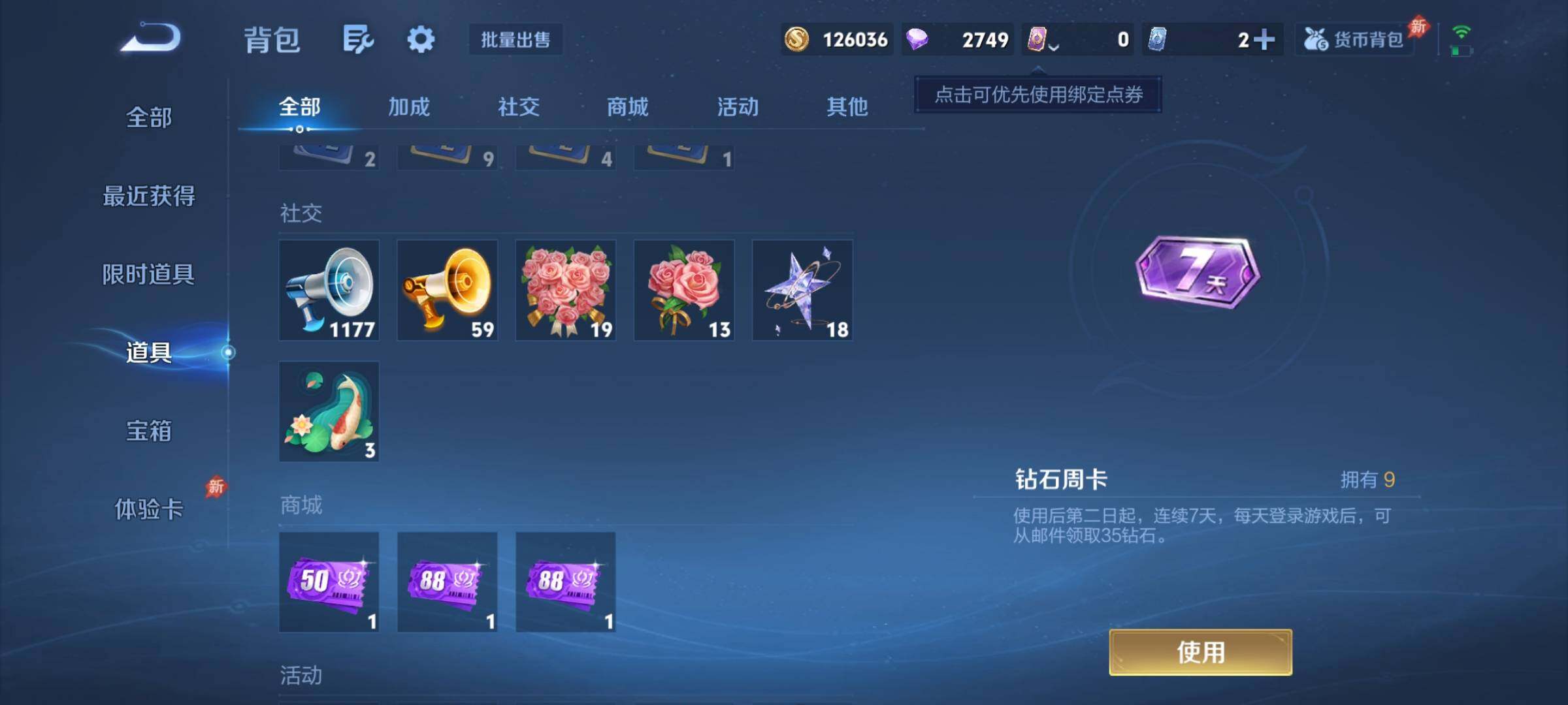 WZCMY4350005王者荣耀账号详情图15