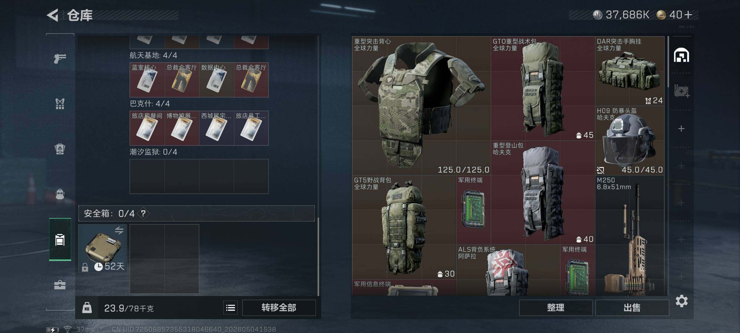 SJZQM4114681三角洲行动账号详情图5