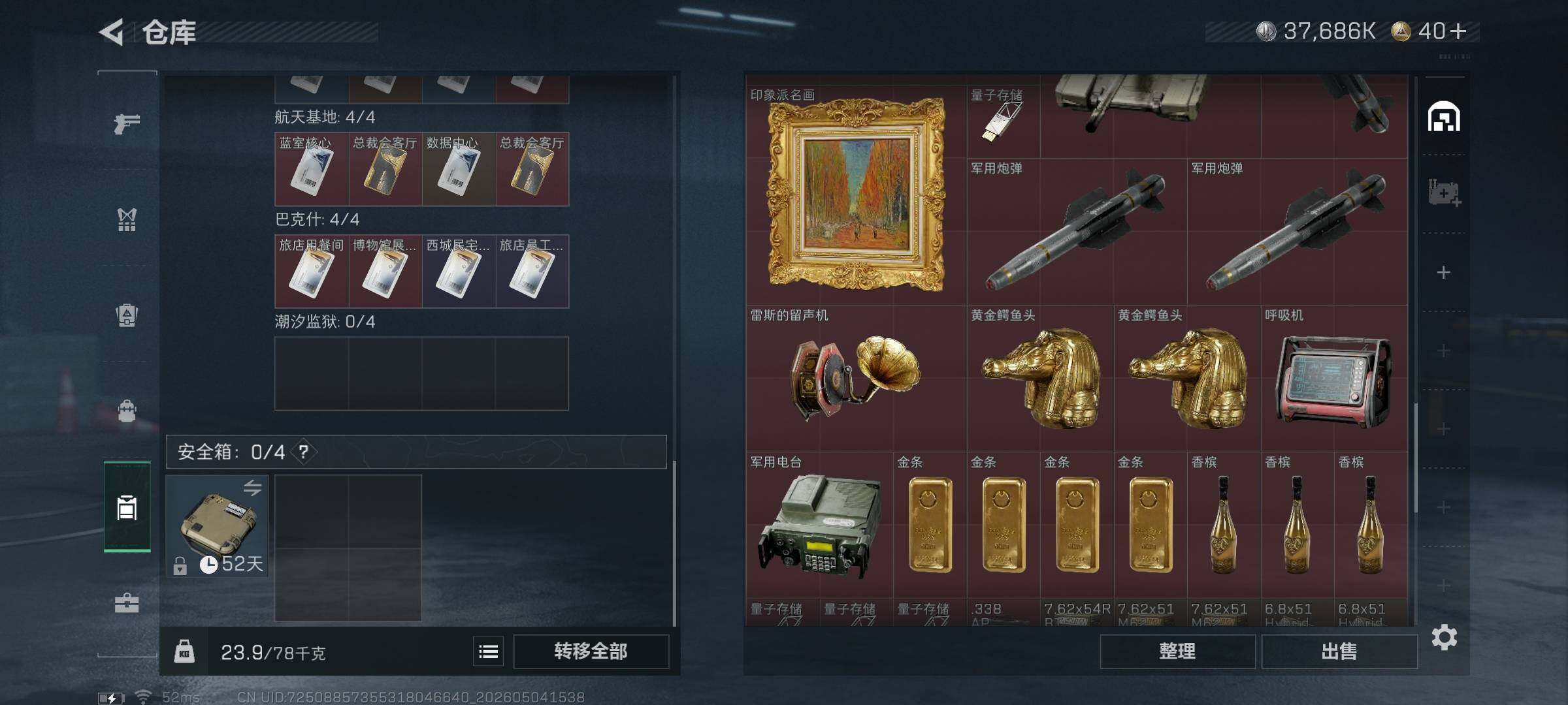 SJZQM4114681三角洲行动账号详情图8