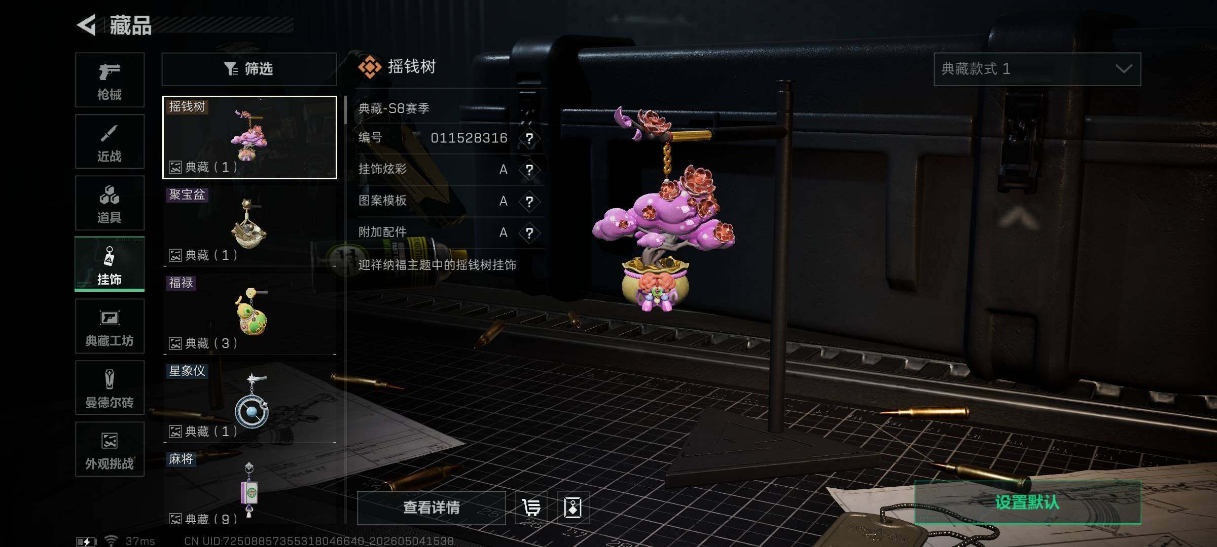 SJZQM4114681三角洲行动账号详情图13