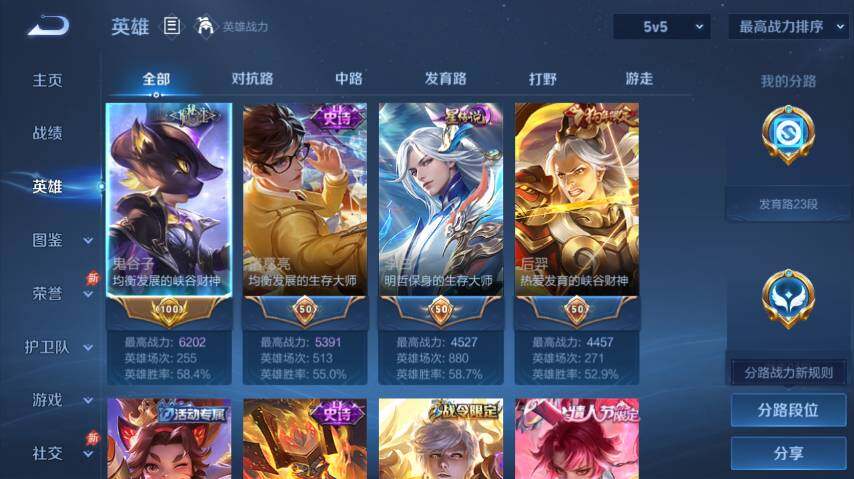 WZEY4350839王者荣耀账号详情图13