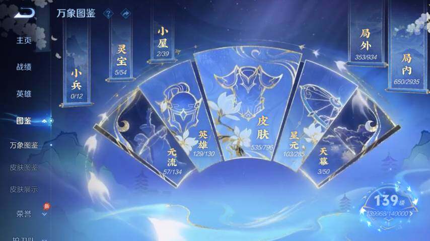 WZEY4350839王者荣耀账号详情图14