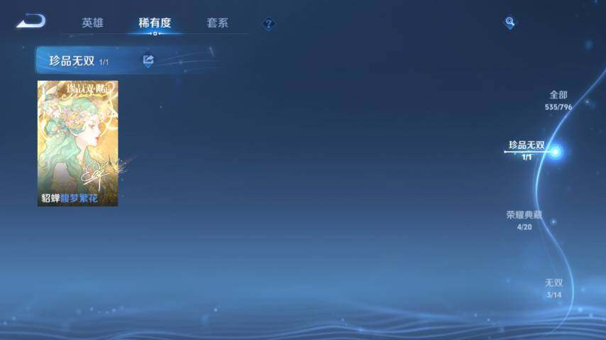 WZEY4350839王者荣耀账号详情图16