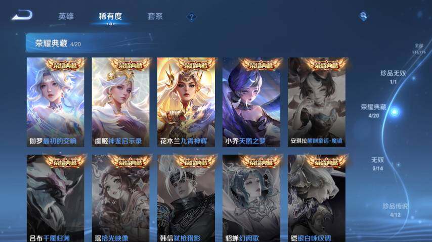 WZEY4350839王者荣耀账号详情图17
