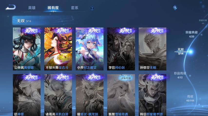 WZEY4350839王者荣耀账号详情图18