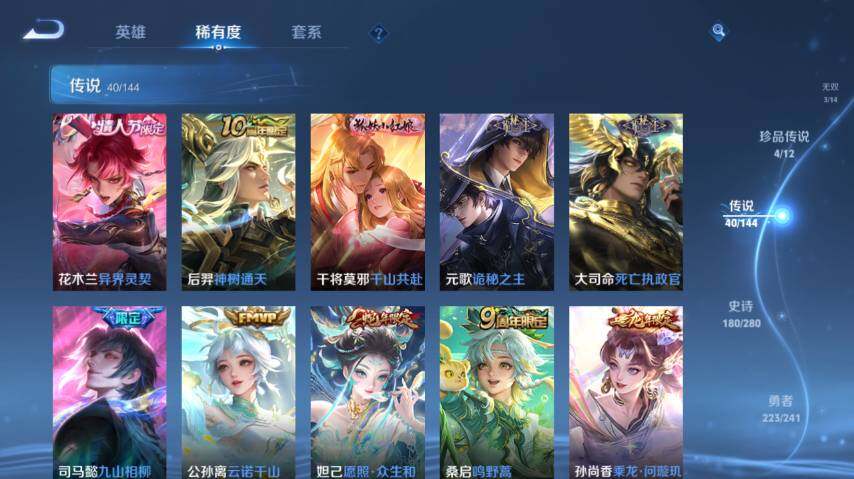 WZEY4350839王者荣耀账号详情图20
