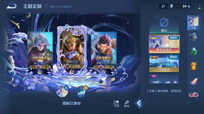 WZEY4350839王者荣耀账号详情图22