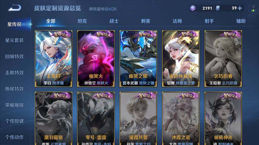 WZEY4350839王者荣耀账号详情图23