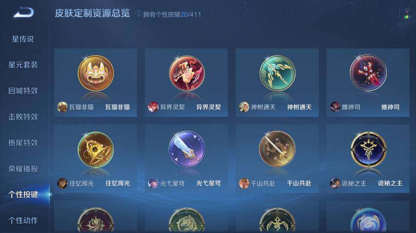 WZEY4350839王者荣耀账号详情图24