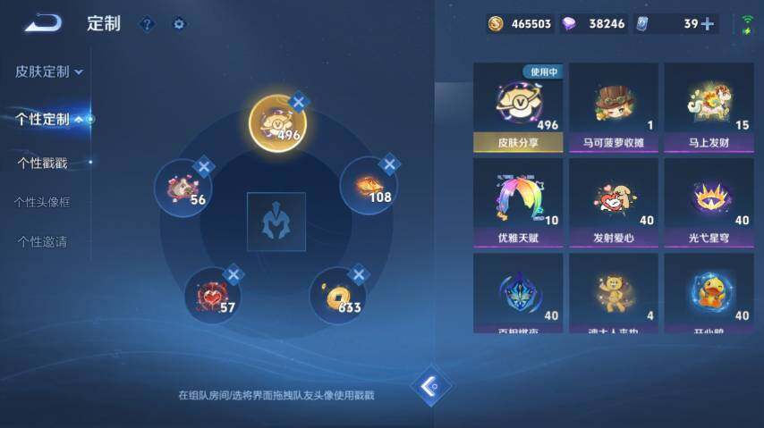 WZEY4350839王者荣耀账号详情图25