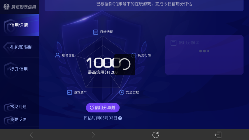 WZEY4350839王者荣耀账号详情图28