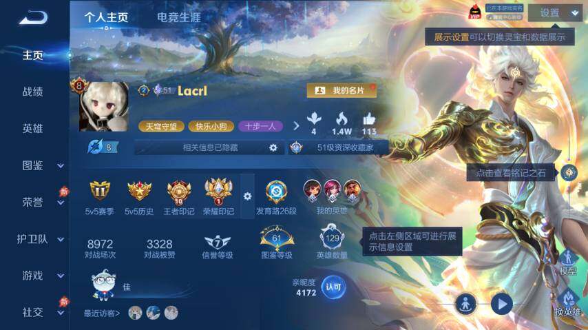 WZEY4350842王者荣耀账号详情图8
