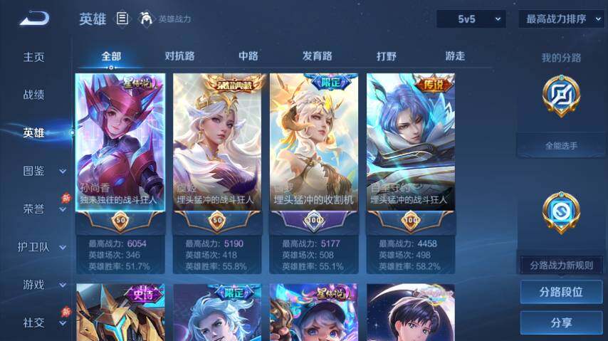 WZEY4350842王者荣耀账号详情图9