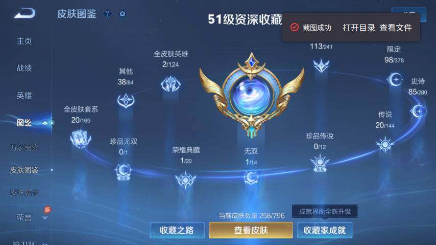 WZEY4350842王者荣耀账号详情图11