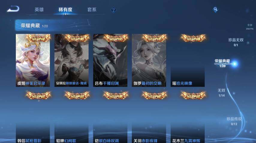 WZEY4350842王者荣耀账号详情图12